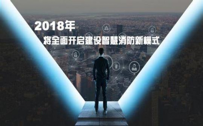 西安一銀行突發(fā)大火，智慧消防勢(shì)在必行！